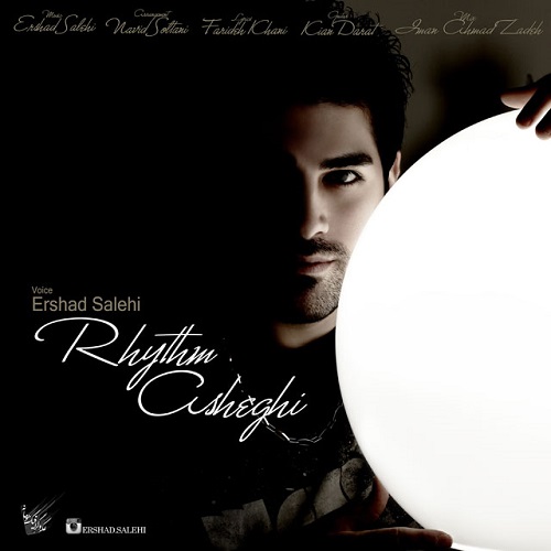 دانلود آهنگ ریتم عاشقی